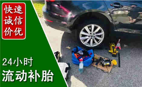 滨城流动补胎场景与案例