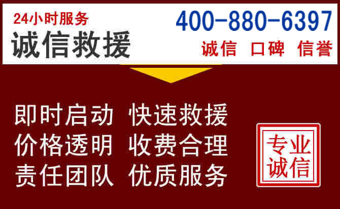 滨城汽车救援