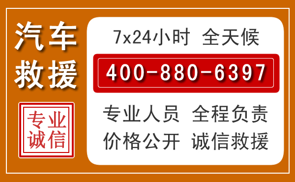 滨城汽车救援电话.jpg