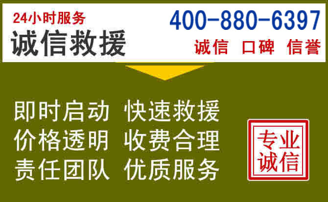 滨城汽车救援电话