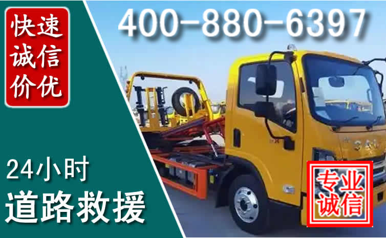 滨城道路救援电话