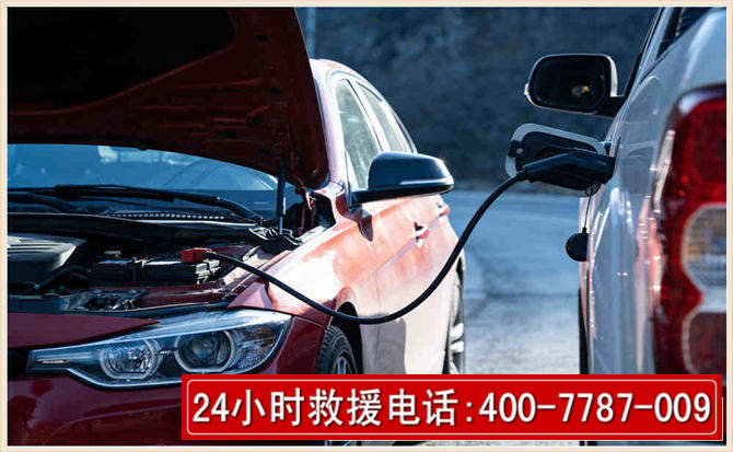 滨城汽车电瓶搭电救援电话